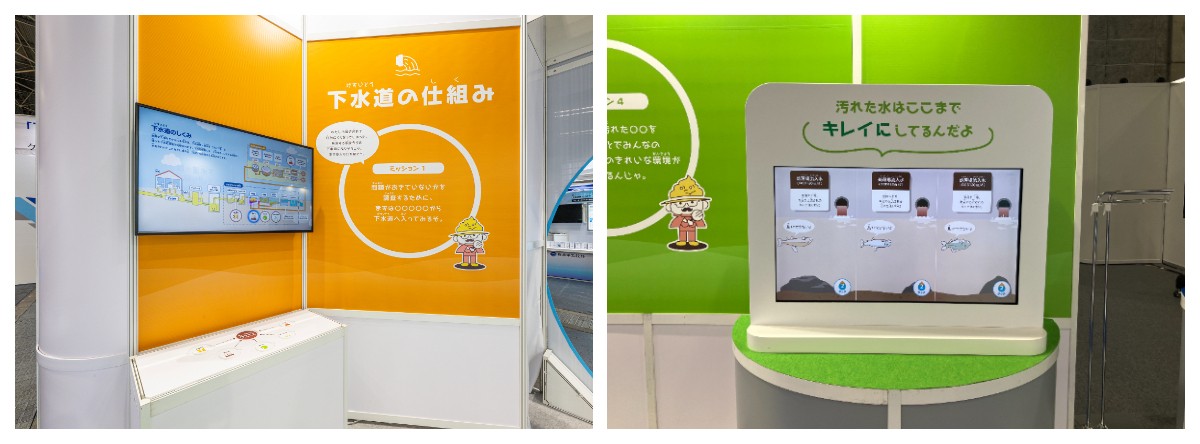 手がかり:体験コンテンツ